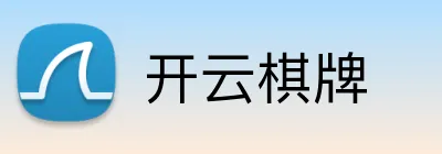 开云棋牌 Logo