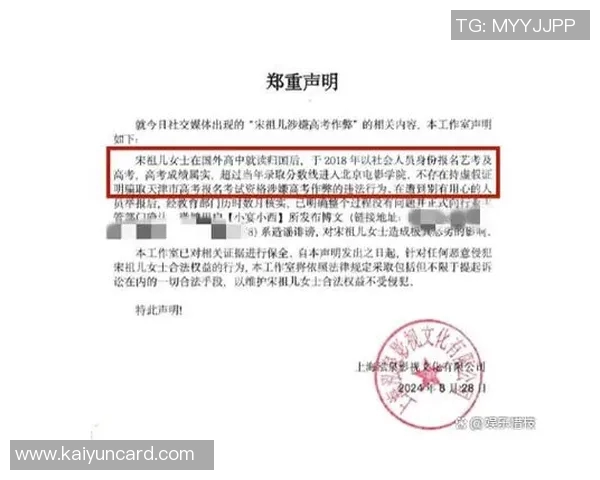 关于近期事件的官方声明及后续处理措施的说明