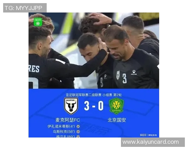 亚冠E组积分榜更新国安三战仅获两分仍居垫底位置